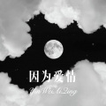代古拉K - 告诉我