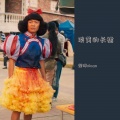 楚泽chuze - 淡黄的长裙