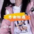 猫小凯 - 万家灯火与群星 (DJ版)