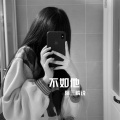 阿三解说 - 根本你不懂得爱我