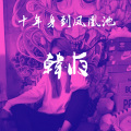 Jerry - 欧莱欧莱