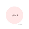 精彩樊兵 - EGM铭记于心