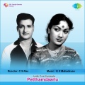 Ghantasala - Naa Desam Kosam