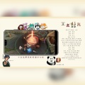 九夏 - 王者diss科(王者荣耀英雄群像同人曲)