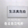 浪胃仙 - 寂寞放了火