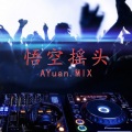 DJ.R Seven - 王者归来 (AYuan.MIX)