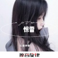 DJ安宇俊 - 人生的痛苦 (DJ版)