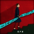 涛少君 - 吴哥窟 (DJ版)
