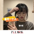 猫小凯 - 满足你 (DJ版)