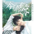 罗锟 - 放放的迟迟