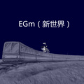 EGM - 丑女
