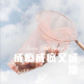 代古拉K - 草原风吹过