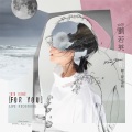 刘若英 - 后来