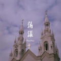 球球 - Lottery (Remix)