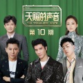 苏有朋、刘美麟 - 也许