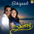 Rajesh Krishnan、sunitha、G. R. Shankar - Bramha Kalisida Daiva