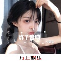 小雯哥 - 哇得法 (DJ版)