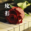 Leon不太冷的邓壬鑫 - 玫影