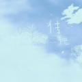 曾小Cee、朱文超 - 传说