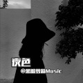 徐诗珺 - 绝世带感 (DJ版)