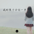 何佩青 - 我的名字