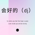 何佩青 - 孤独人群