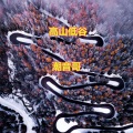 潮音哥 - 啥也不说 就俩字 真棒