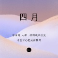 拉格纳罗斯 - 四块五