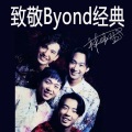 林伟坚 - 灰色轨迹
