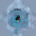 老樊 - 你在何地 (Remix)