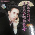 华语群星 - 【粤剧】B腔韵动五洲情(一) 4/7:幽会小周后