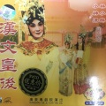 小神鹰、林小群 - 【粤剧】汉文皇后 2/3