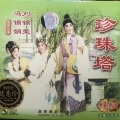 冯锦娟、刘锦荣 - 【粤剧】珍珠塔 3/7