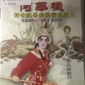 何华栈 - 【粤剧】何华栈粤剧艺术专辑（三）2/2：洛神