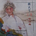 张火丁、陵扬君 - 大登殿·王宝钏唱段