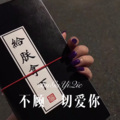 DJ六大大 - 戏精