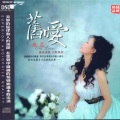 唐蕊 - 八月桂花香