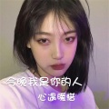 相遇暖惜 - 猜不透 (DJ弹鼓版)