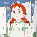 胸毛少女 - 爱要怎么 (Remix)