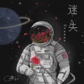 马也_Crabbit - 过后