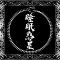 Naifer、Pure - Euphoric Transformation