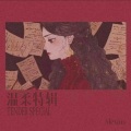 言笙Alexius - I‘M YOURS PT.2