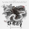南谷子、Ky - 群龙之首
