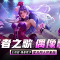 Ace组合 - 偶像歌手