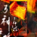 白木择生 - 引神之谕