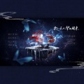 JY小歌、JL嘉利 - 那一天从梦中醒来