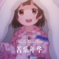 元宋 - 桜の廊下のあなた