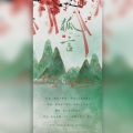 竹叶青 - 狐言