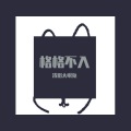 浓眉大眼兔、晗熏 - 一无所知