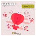 萧清明 - 独家定制